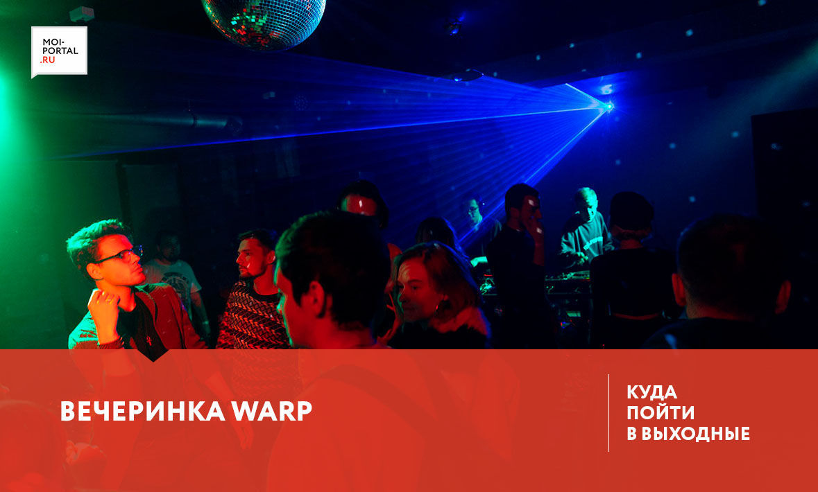 Куда пойти в Тюмени? 