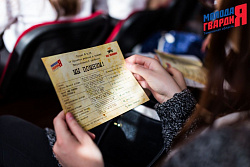 Акция «Уроки Великой войны»