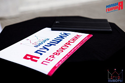 Первая PR-акция