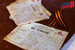 Акция «Уроки Великой войны»