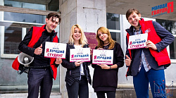 Первая PR-акция
