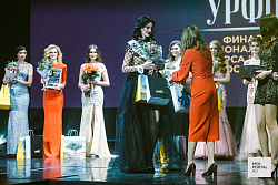 Финал конкурса «Миссис УрФО - 2017»
