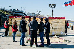 Игра «Знамя Победы»