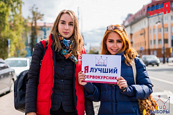 Первая PR-акция