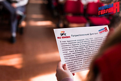 Акция «Уроки Великой войны»