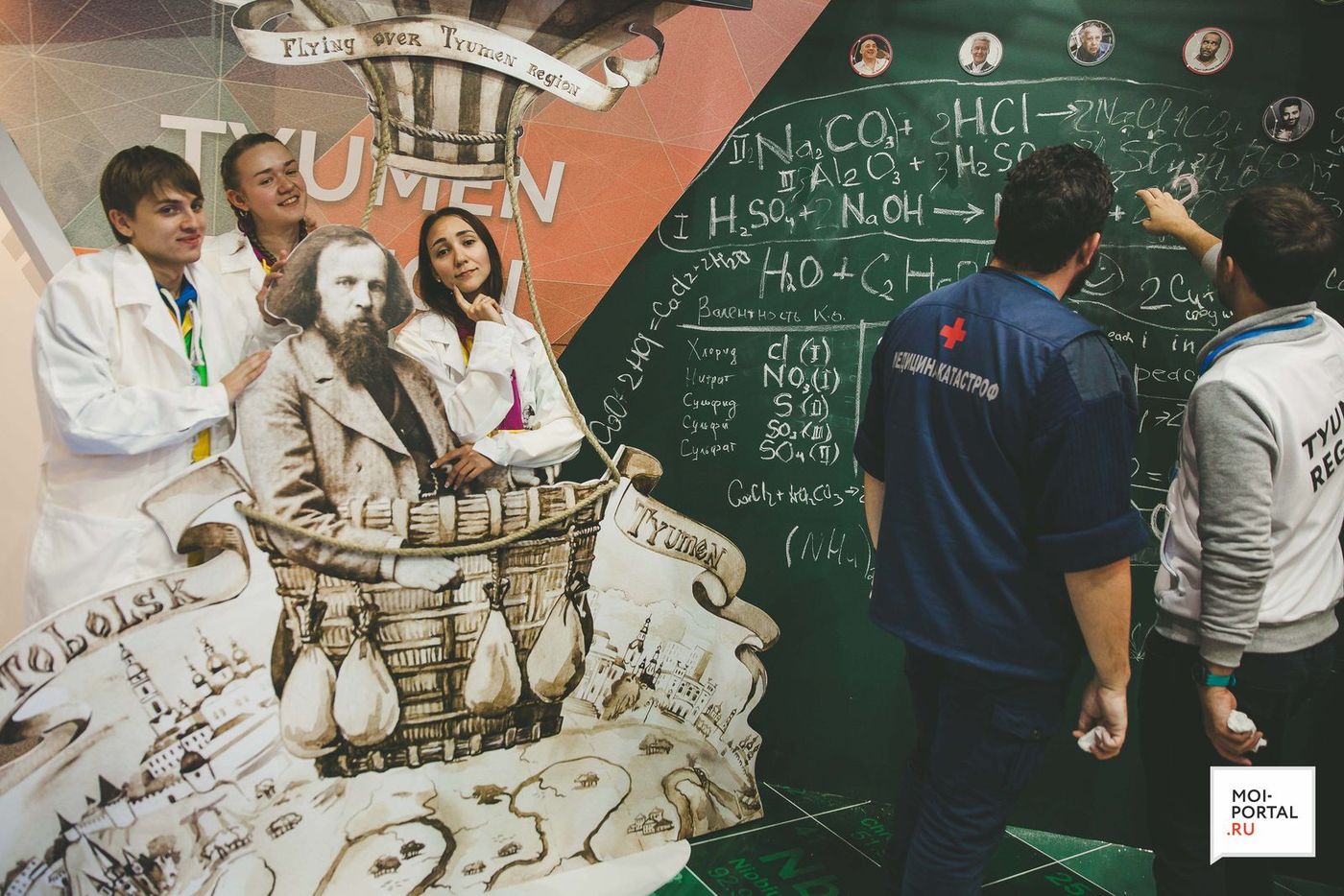 Всемирный фестиваль молодёжи и студентов в Сочи