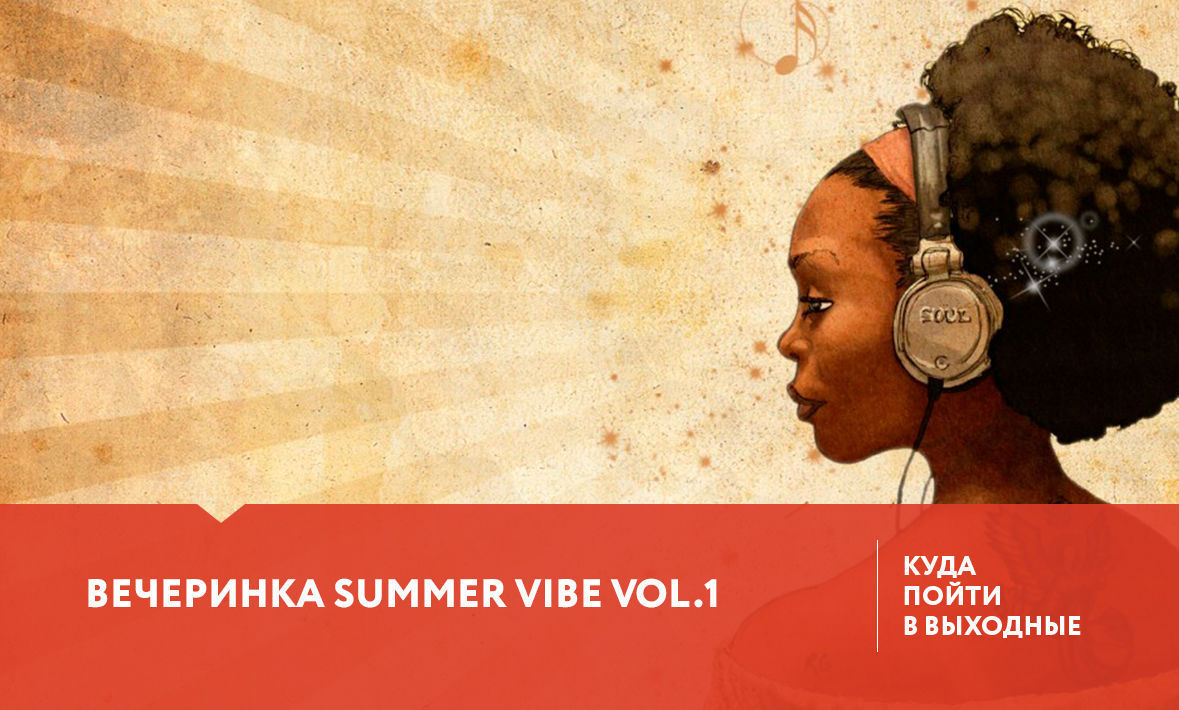 Куда сходить в Тюмени 23-25 июня?