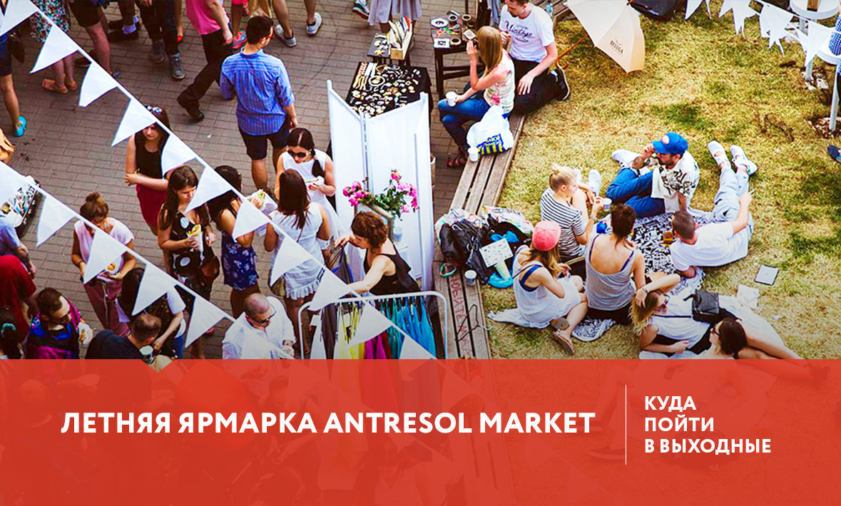 Куда сходить в Тюмени 23-25 июня?