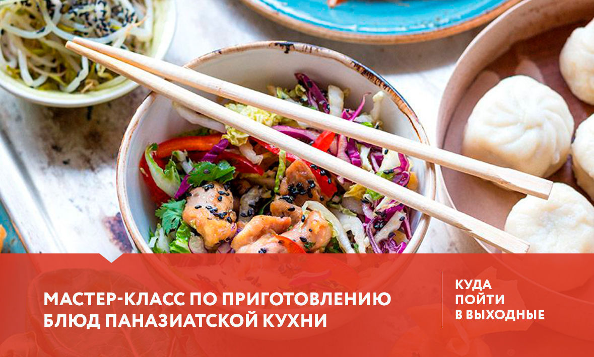 Куда пойти в выходные в Тюмени 16, 17, 18 июня