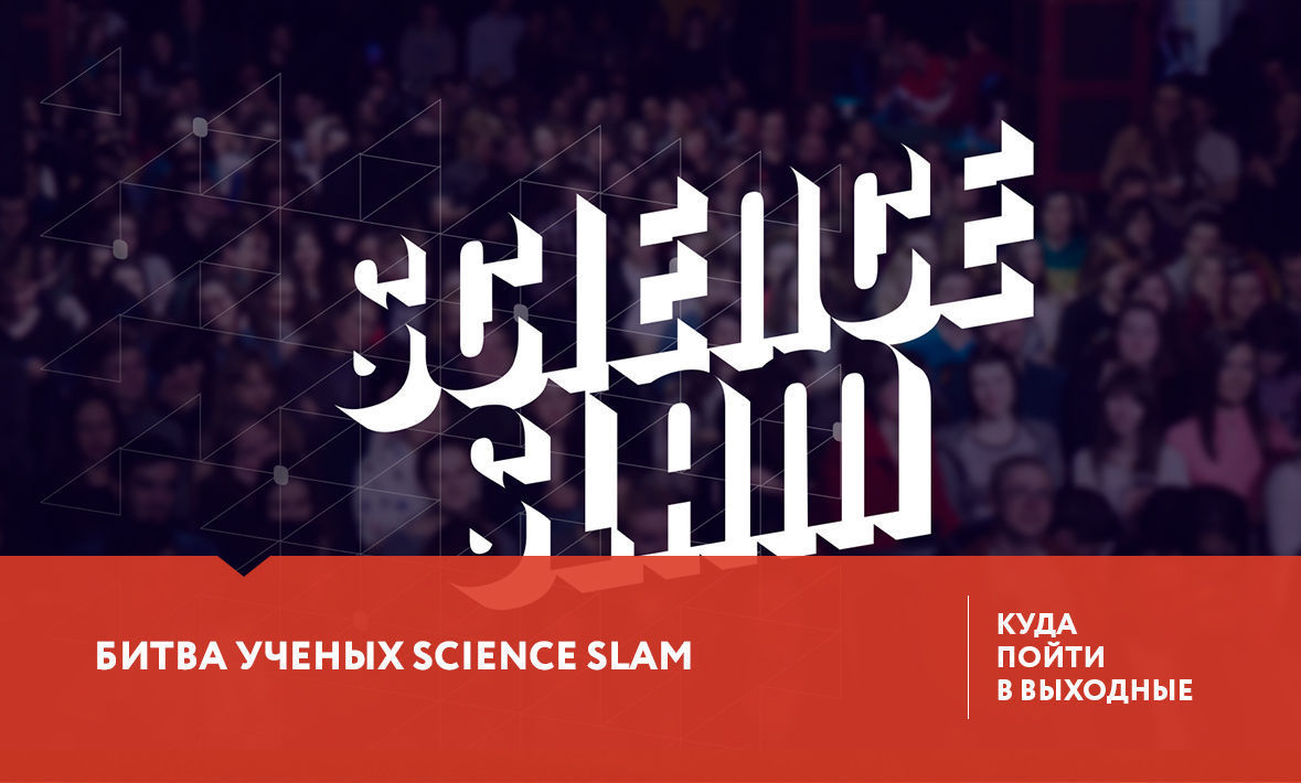 Куда пойти в выходные в Тюмени 16, 17, 18 июня