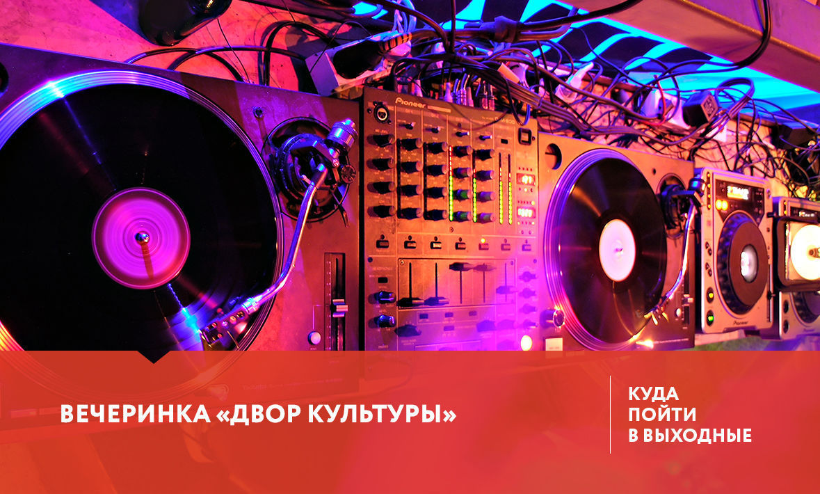 Куда пойти в выходные в Тюмени 16, 17, 18 июня