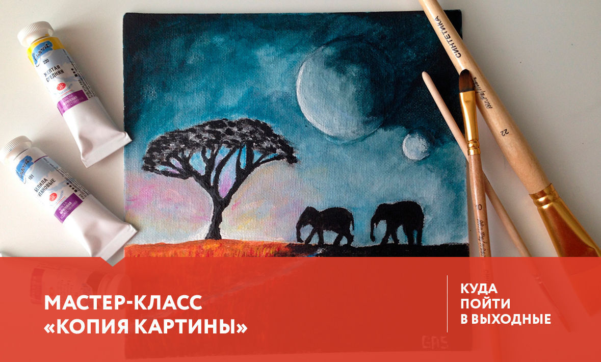 Куда сходить в Тюмени 28-30 июля?
