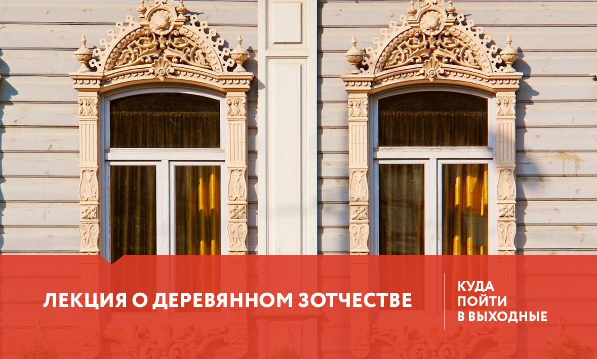 Куда сходить в Тюмени 28-30 июля?