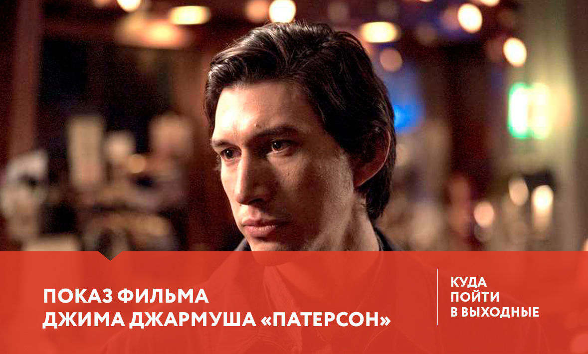 Куда сходить в Тюмени 28-30 июля?