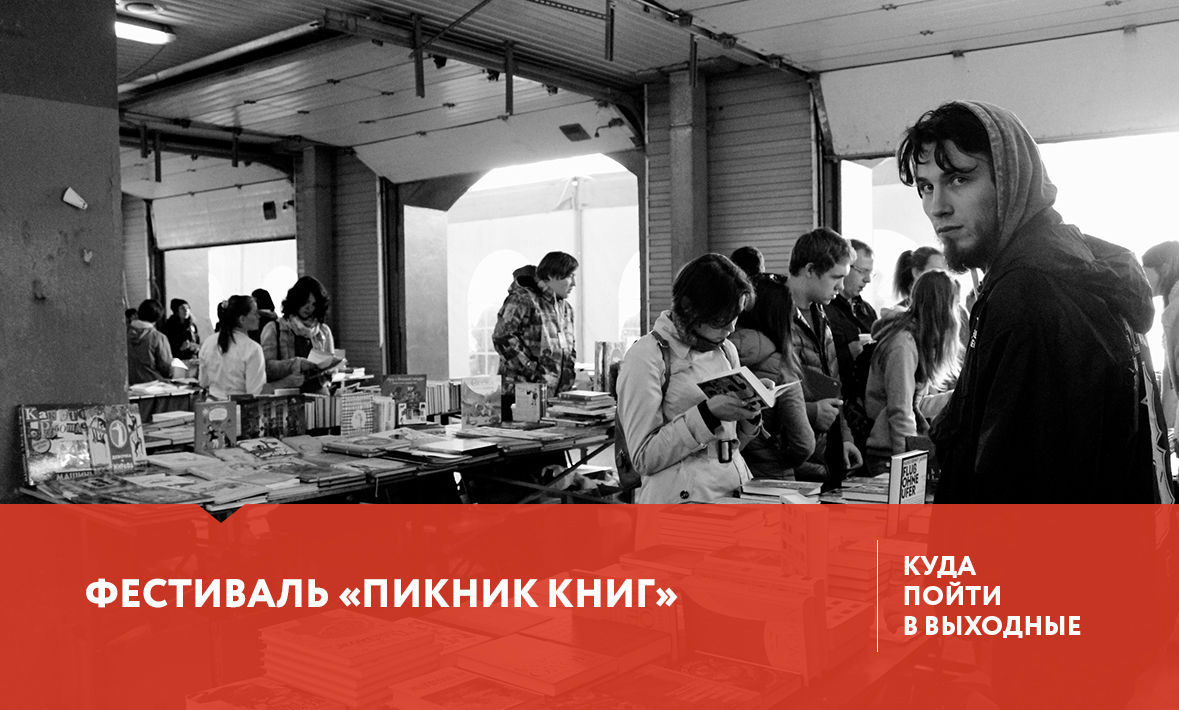 Куда сходить в Тюмени 28-30 июля?