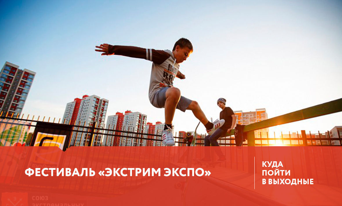 Куда сходить в Тюмени 28-30 июля?