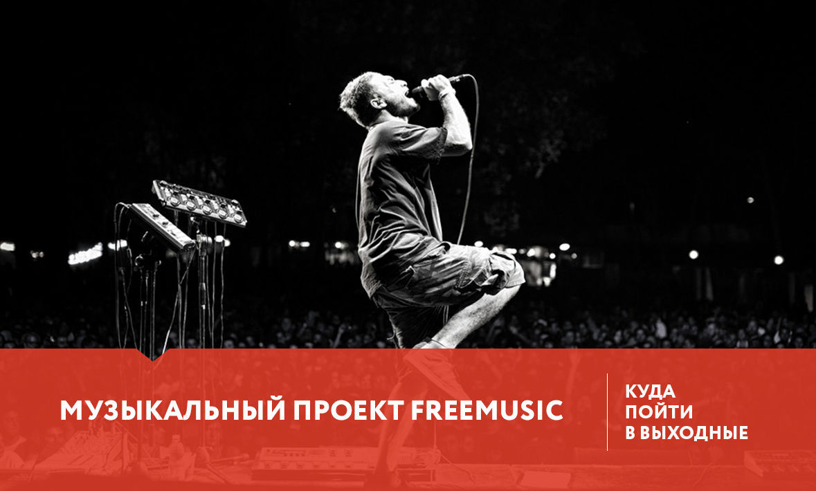Куда сходить в Тюмени 28-30 июля?