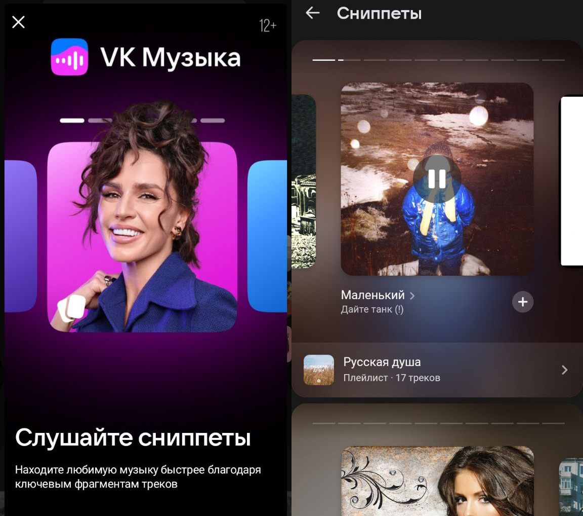 В «VK Музыке» появился новый поиск треков по ключевым фрагментам